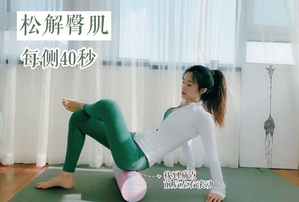 女神宋茜也是「假腿粗」？8個瑜珈動作消除小腿肌外翻，還你一雙長直腿！