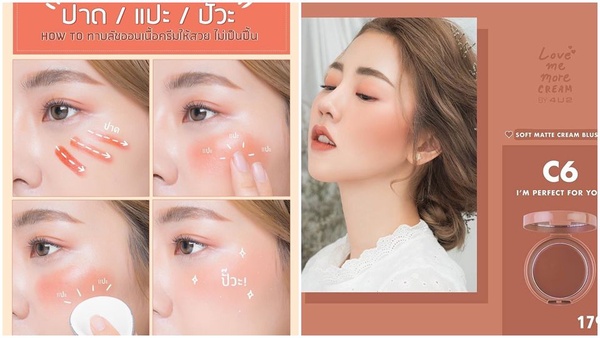 號稱泰版3CE！泰國平價彩妝「4U2」來台快閃，唇膏、腮紅NT300↓，必買色號推薦！