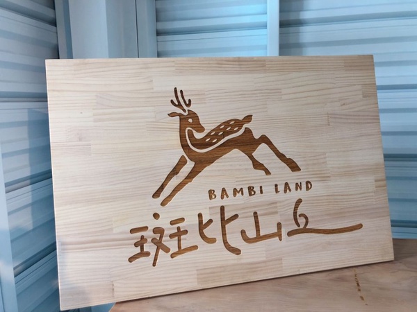 宜蘭新景點梅花湖畔「斑比山丘」將於五月開幕，快來梅花鹿生態園區與超可愛小鹿近距離接觸！