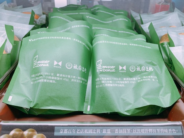 Mister Donut與日本同步推出「祇園辻利」甜甜圈，還有台灣獨售商品絕對不能錯過！