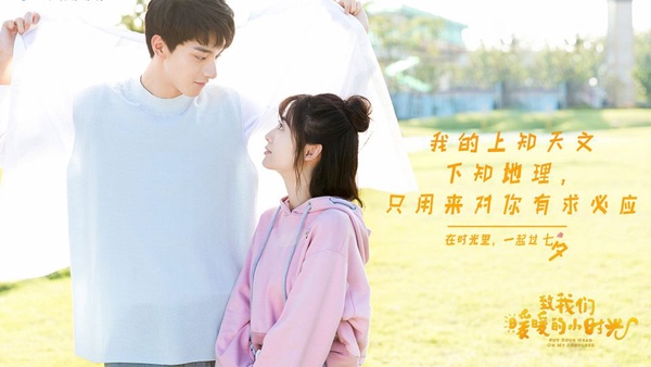 《小美好》vs.《小時光》CP再現最萌身高差！高顏值林一、邢菲成相愛相殺室友