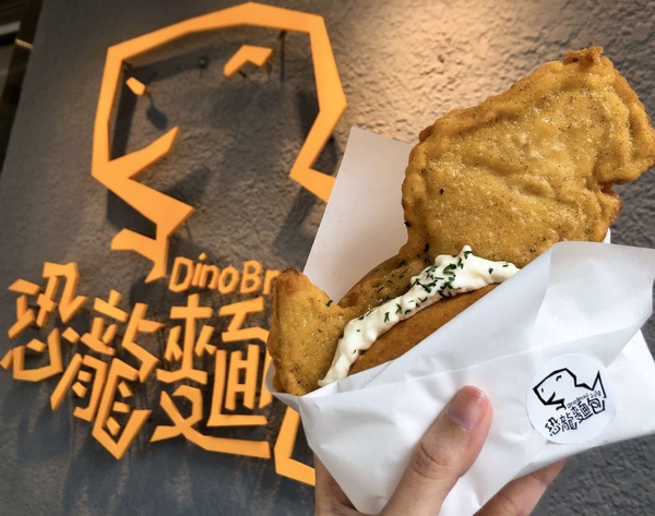 IG超熱門店家「恐龍麵包」吃得到恐龍雞塊加Q彈的手製麵包，還有恐龍新品即將上市！