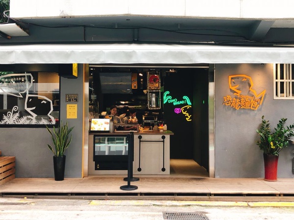 IG超熱門店家「恐龍麵包」吃得到恐龍雞塊加Q彈的手製麵包，還有恐龍新品即將上市！