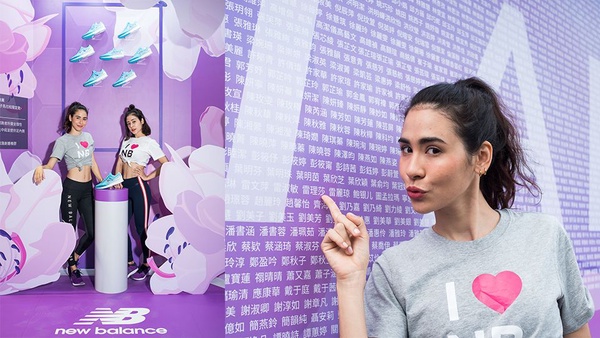 new balance運動女孩打卡點in華山，限時3天免費入場!限量客製化T-shirt、商品8折優惠!