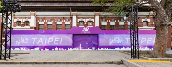 new balance運動女孩打卡點in華山，限時3天免費入場!限量客製化T-shirt、商品8折優惠!