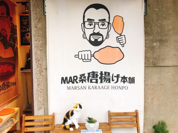赤峰街超人氣炸雞專賣店推薦「Mar桑唐揚げ本舖」，炸雞飲料組合杯讓你邊逛邊吃炸雞還可以喝飲料！