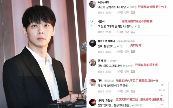 朴有天自打臉!曾放話「吸毒就退演藝圈 」、不到一年想復出,韓網友酸「臉皮也太厚」