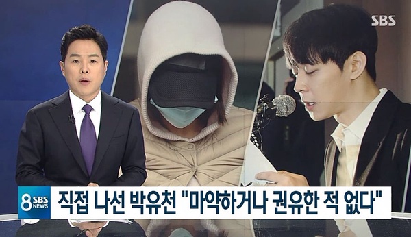 朴有天自打臉!曾放話「吸毒就退演藝圈 」、不到一年想復出,韓網友酸「臉皮也太厚」