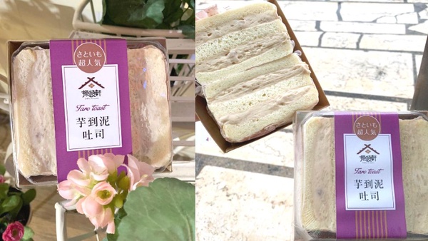711霸王級「芋到泥三明治」超燒！一咬就爆漿，冰過、烤後都好吃！