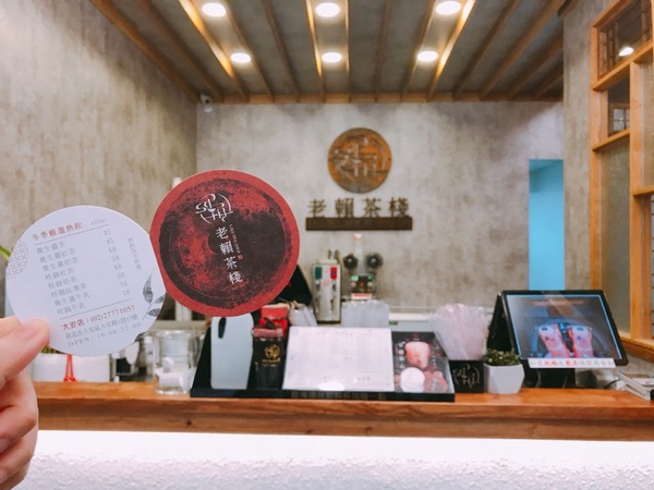 台中知名「老賴茶棧」台北也喝得到了！招牌奶茶、豆香紅茶、黑糖珍珠都是老賴茶棧必點