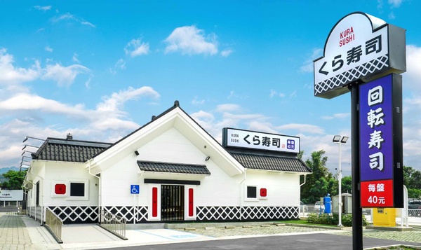 藏壽司x角落小夥伴獨家款只在新開幕土城金城路店，快到藏壽司抽限量20隻獨家角落小夥伴玩偶！