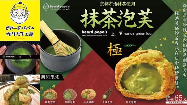 抹茶新品推薦！肯德基推「抹茶雲朵蛋撻」，還有雲朵鬆餅也出濃抹茶口味、抹茶加上草莓大福的冰淇淋組合通通吃起來！