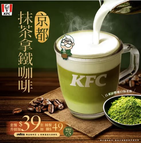 抹茶新品推薦！肯德基推「抹茶雲朵蛋撻」，還有雲朵鬆餅也出濃抹茶口味、抹茶加上草莓大福的冰淇淋組合通通吃起來！