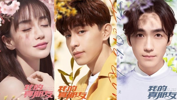 鄧倫搭楊穎《我的真朋友》又要霸屏！合作熱巴、Krystal的甜寵都會劇也是個傲嬌公子