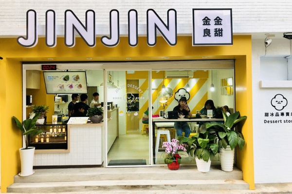 永康街必吃冰店加一！「JINJIN金金良甜」新開幕，「流沙紫薯芋泥冰」、「招牌觀音仙奶」都是必點~