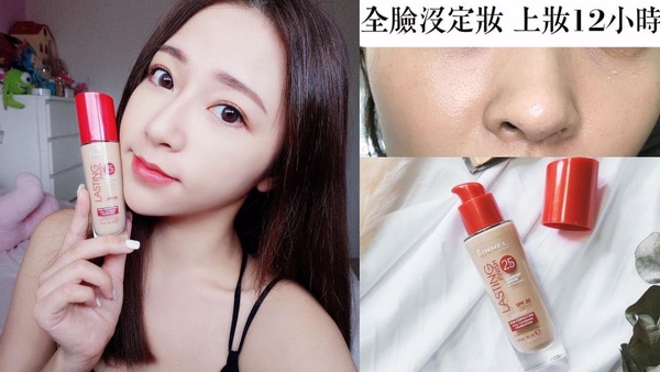 油肌開架粉底液推薦！「粉刺肌、油痘肌」選這幾款不易脫妝、爆粉刺，擺脫夏天土石流危機！