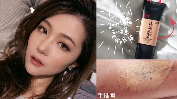 油肌開架粉底液推薦！「粉刺肌、油痘肌」選這幾款不易脫妝、爆粉刺，擺脫夏天土石流危機！