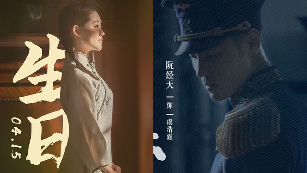 2019超多民國愛情劇！除楊冪、霍建華《巨匠》，鞠婧禕搭炎亞綸、鄧倫配李一桐你們期待哪對