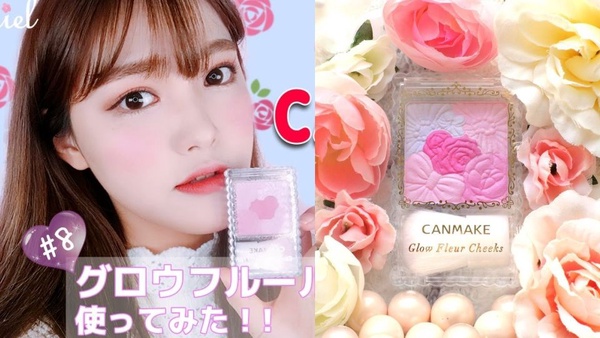 canmake人氣花漾腮紅竟然停產了！？這6樣停產商品必囤貨～加碼推薦高CP值替代品！