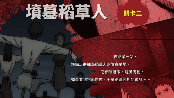 《伊藤潤二嚇夜祭》夜跑盛大登場！超獵奇關卡、陰森市集、角色變裝賽，還有絕讚贈品等你來試膽！