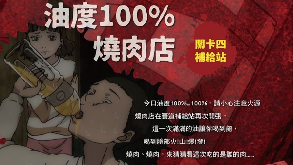 《伊藤潤二嚇夜祭》夜跑盛大登場！超獵奇關卡、陰森市集、角色變裝賽，還有絕讚贈品等你來試膽！