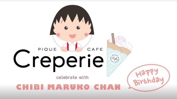 「gelato pique cafe」X「櫻桃小丸子」跨界聯名推「覆盆莓鮮奶油」、「冰淇淋聖代」新口味，還有超萌周邊商品別錯過！