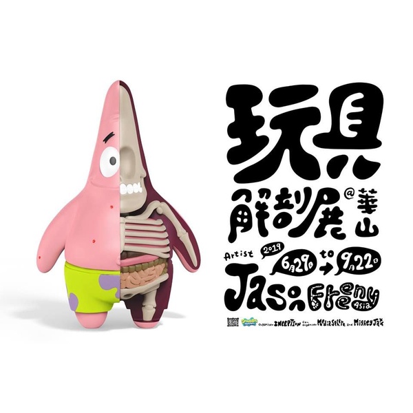 《玩具解剖展》在6/29華山！3公尺高解剖ELMO登場，席捲全球亞洲展詳細資訊