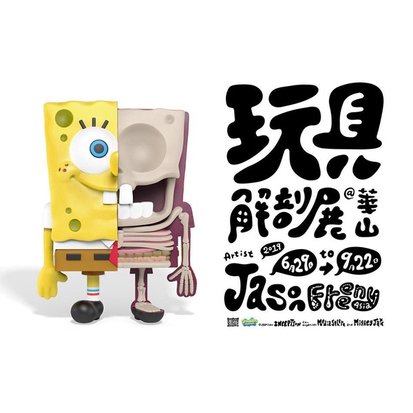 《玩具解剖展》在6/29華山！3公尺高解剖ELMO登場，席捲全球亞洲展詳細資訊