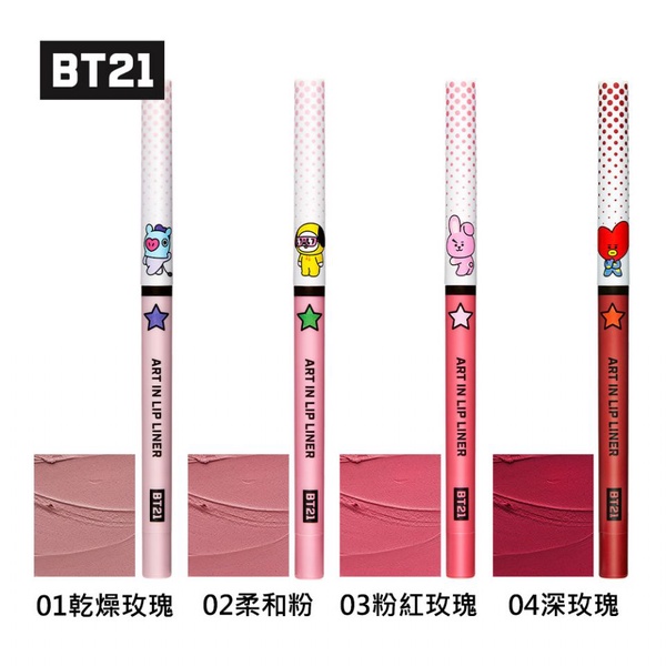 全家 x BT21聯名彩妝集點登場！超可愛BT21彩妝，集點加購詳細辦法看這裡！