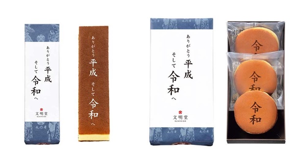 超有梗！日本推出新年號「令和」洋芋片、啤酒，還有年輪蛋糕，通通都想買來收藏！