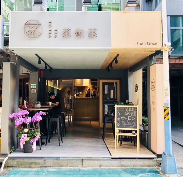 爆紅芋泥奶茶再加一！台灣茶飲專賣「茶敬茶」推「大甲芋頭鮮奶」、「絕對真珠奶茶」飲料控絕對要喝！