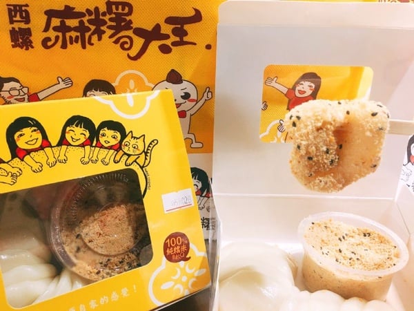 IG超夯網購「西螺麻糬大王．冰上冰」到板橋快閃啦！期間限定買一送一這次千萬別錯過！