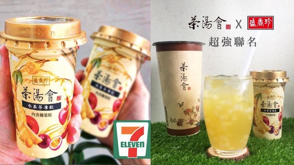 「盛香珍 x 茶湯會」推出超強聯名！水果茶凍飲、翡翠檸檬Dr.Q蒟蒻，還有「觀音拿鐵捲心酥」網推爆！