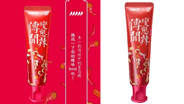知名麻辣鍋品牌推超狂「麻辣鍋味牙膏」引網熱議！還有「變態辣」等三種辣度，淘寶就能買到！