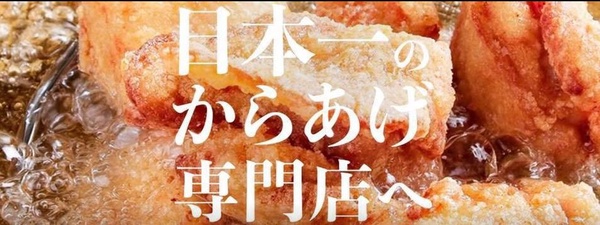 日本知名炸雞「雞笑炸雞」來台快閃，期間限定「雞笑唐揚炸雞塊」、「雞笑雞皮煎餅」必吃！