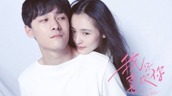 《我只喜歡你》言默、喬一還合作過這部戲！張雨劍小單眼好圈粉，和宋茜新劇變冷面笑匠