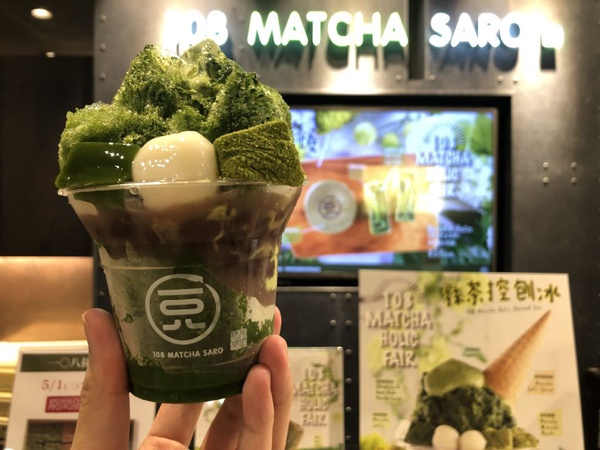 一〇八抹茶茶廊推出「抹茶控系列」，濃郁豪華的「抹茶控刨冰聖代」、「抹茶控刨冰」即日起開賣！