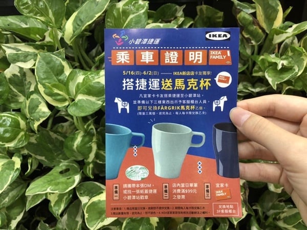 【IKEA新店店】5/16盛大開幕！全台首間捷運共構店，還有七大必逛亮點搶先看！