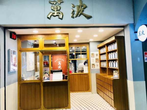 IG超熱門「萬波」推新品「紅豆粉粿鮮乳」超有復古味！今夏必喝飲品絕對要來一杯！
