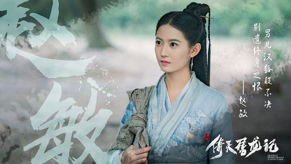 《倚天》趙敏新劇《兩世歡》再挑戰男裝！盤點陳鈺琪17張古裝，女裝仙氣男裝英氣