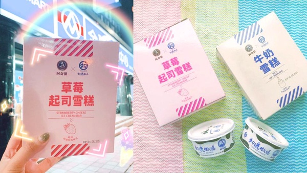 「阿奇儂 x 初鹿牧場」還有草莓起司雪糕口味！獨特風味加上雙層顏色看起來超療癒～