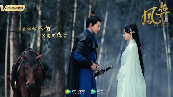 《鳳弈》古裝大戲來襲！如懿傳「白蕊姬」小宮女爬上一代賢妃，劇情人物介紹