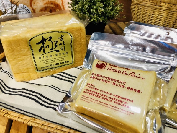 日本超紅「極生吐司」在Share le Pain微酵烘焙買得到！與日本同步流行「極生吐司」每日限量販售喔~