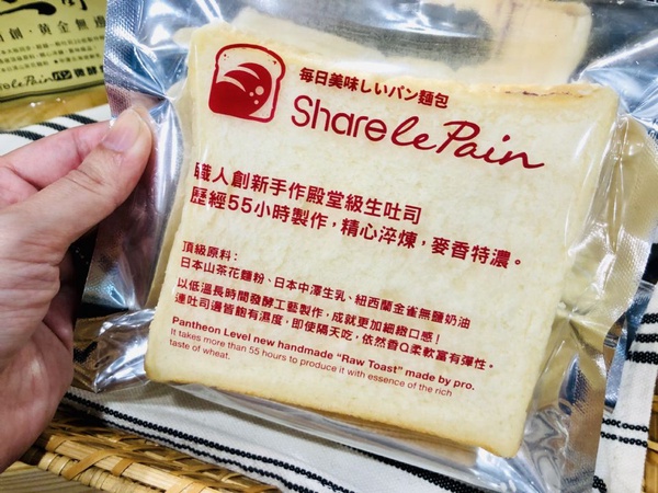 日本超紅「極生吐司」在Share le Pain微酵烘焙買得到！與日本同步流行「極生吐司」每日限量販售喔~