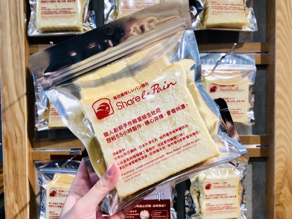 日本超紅「極生吐司」在Share le Pain微酵烘焙買得到！與日本同步流行「極生吐司」每日限量販售喔~