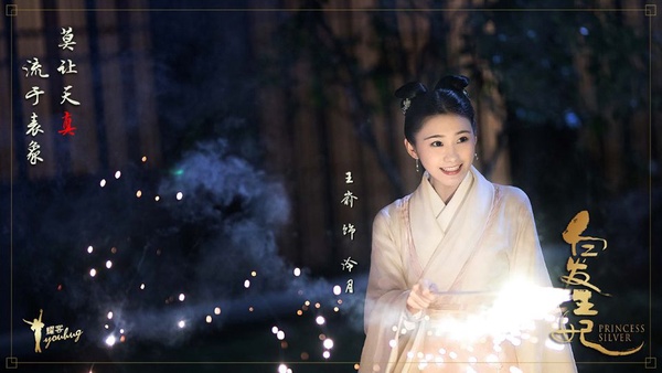 盤點《白髮》10位美女清單！還隱藏了《倚天屠龍記》《如懿傳》《知否》演員讓人認不出來