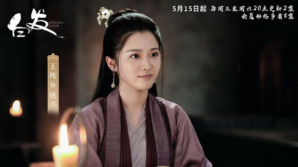 盤點《白髮》10位美女清單！還隱藏了《倚天屠龍記》《如懿傳》《知否》演員讓人認不出來