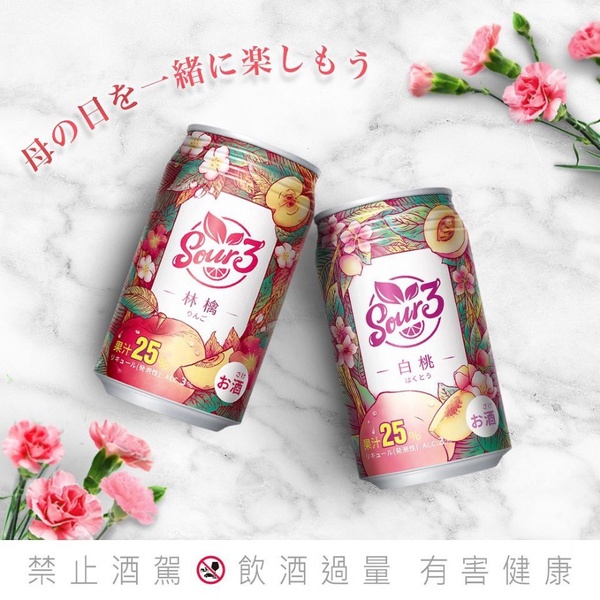 全聯啤酒節新登場！除了有超少女的Sour3水果酒、台啤深葉啤酒，還有加碼0.6％的Jolly Shandy～
