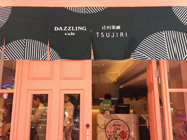 抹茶控注意！Dazzling Cafe x 辻利茶舗推宇治抹茶金磚，還有超美漸層抹茶飲品必喝！