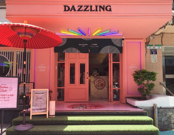 抹茶控注意！Dazzling Cafe x 辻利茶舗推宇治抹茶金磚，還有超美漸層抹茶飲品必喝！